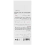 سرم رتینول مارگریت1